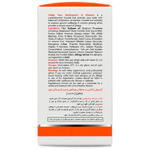 1-removebg-preview کپسول مولتی ویتامین مینرال ویتالی تون 60 عددی