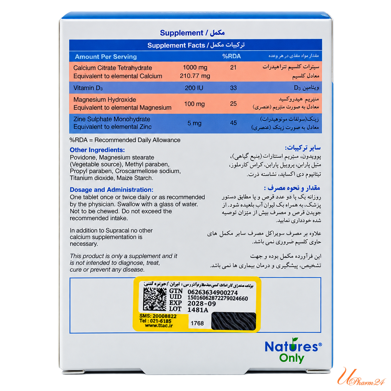 1410338-1 قرص سوپراکل نیچرز اونلی حاوی کلسیم، منیزیم، زینک و ویتامین D3