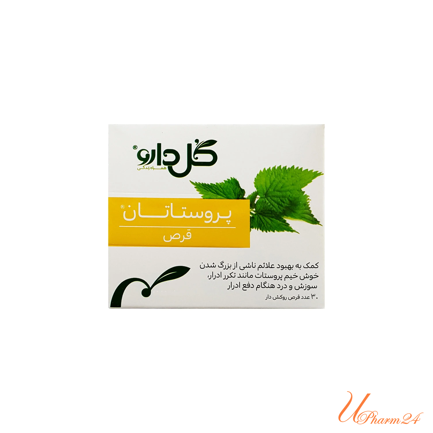 داروخانه شبانه روزی دکتر حسن جلیل زاده