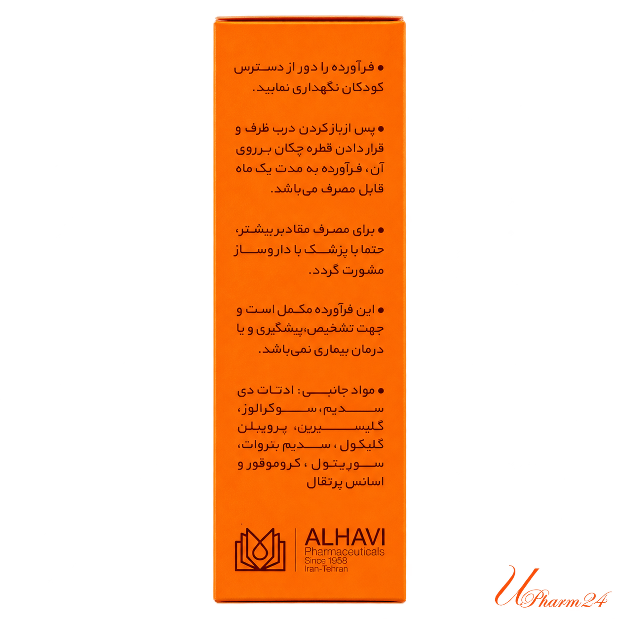 1432080-1 قطره خوراکی ویتوکید الحاوی 15 میلیلیتر | مکمل کودک
