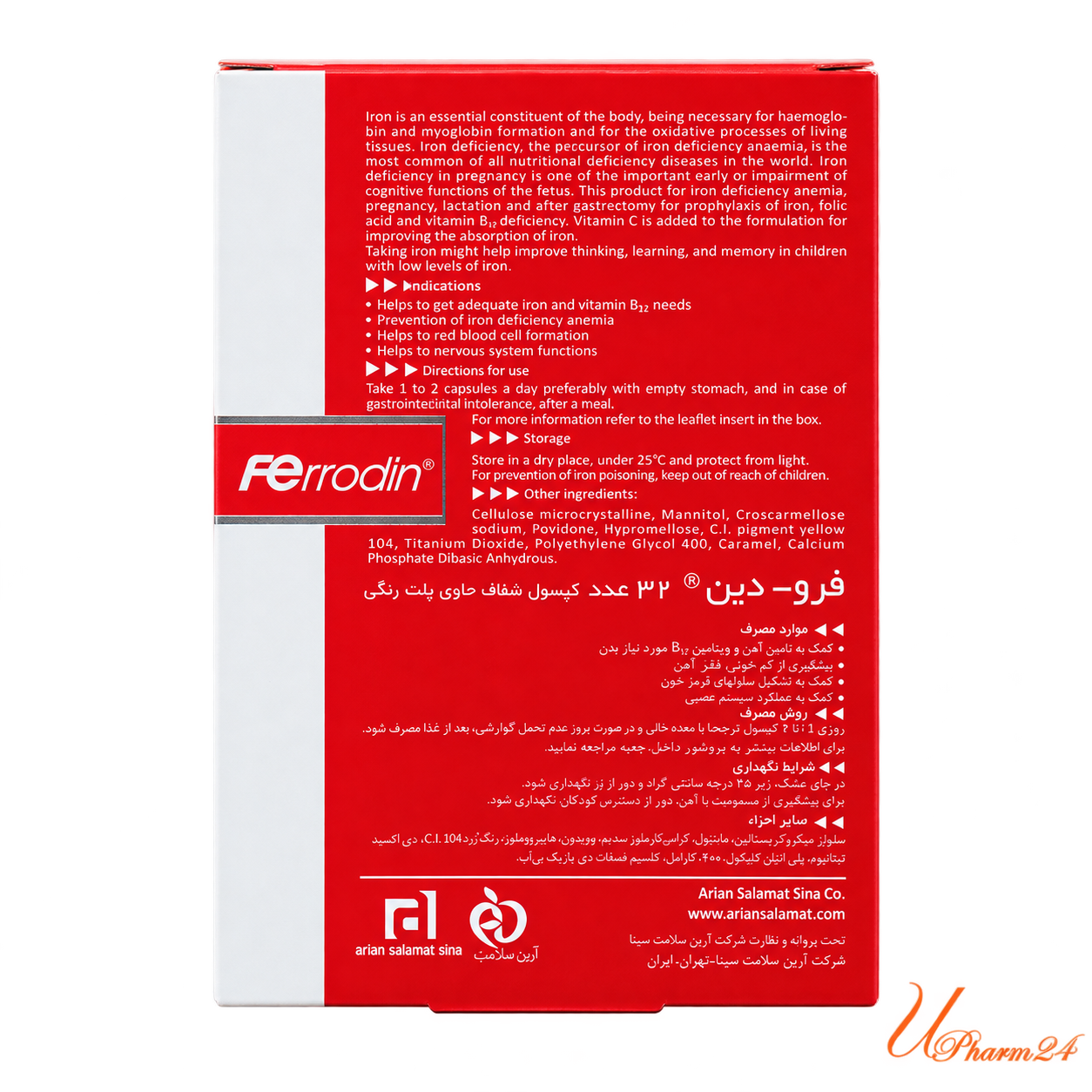 1432257-1 کپسول آهن و ویتامین B12 فرودین 32 عددی