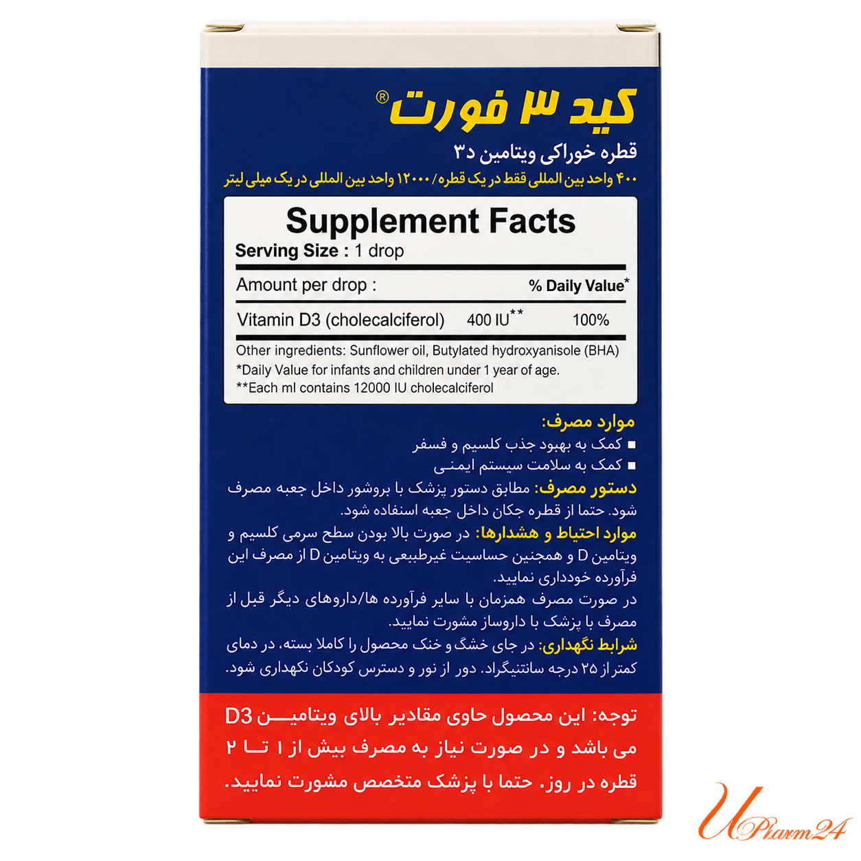 1432660-1 قطره ویتامین D3 کید 3 فورت 400 واحد در هر قطره