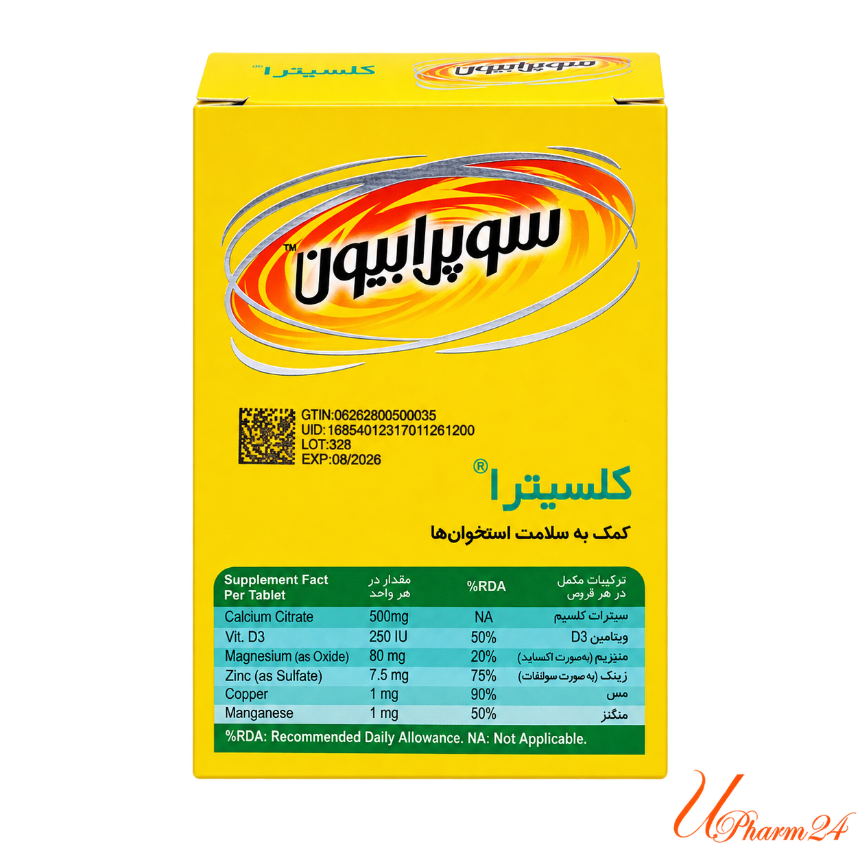 داروخانه شبانه روزی دکتر حسن جلیل زاده
