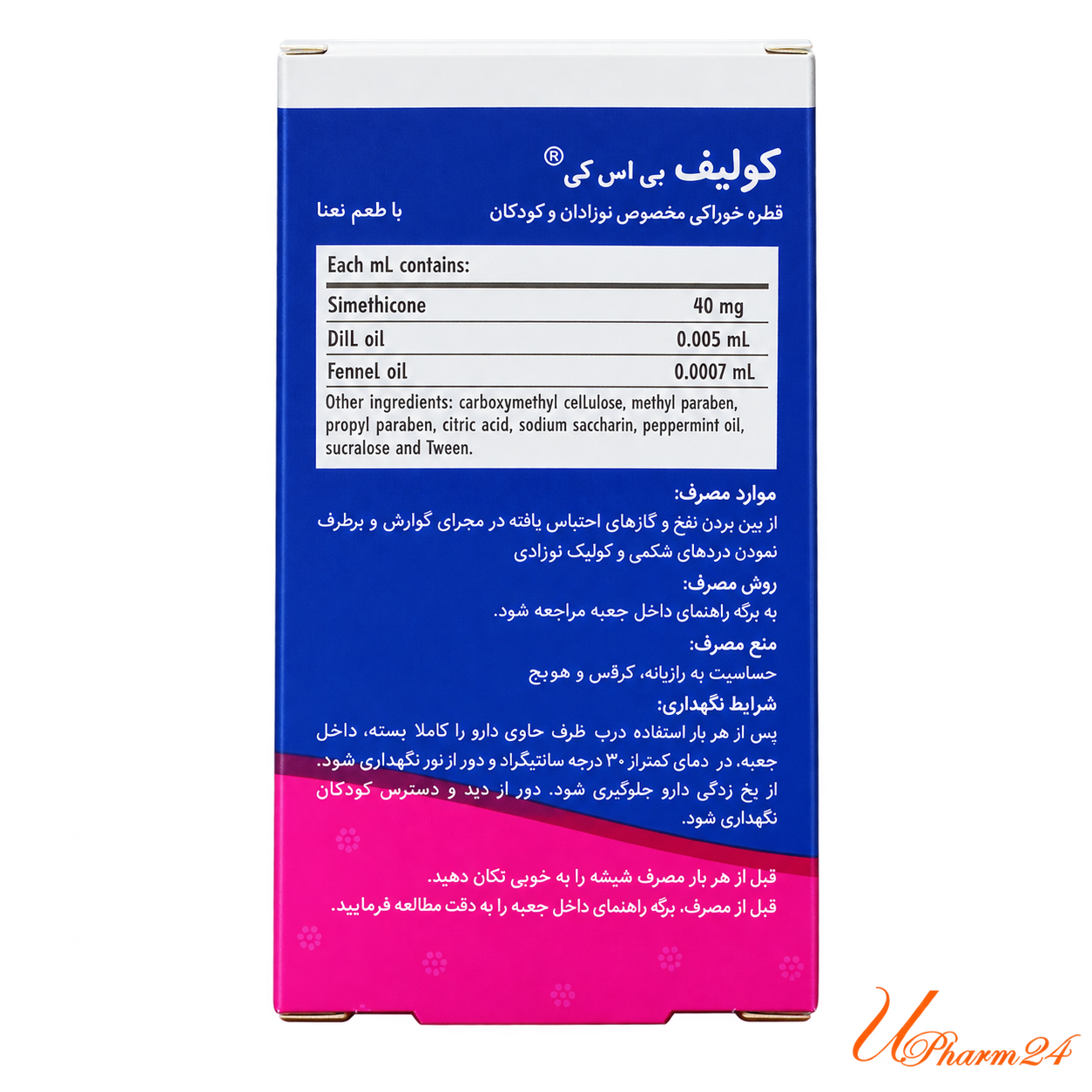 1433732-1 قطره کولیف BSK ضد نفخ و کولیک کودکان 30 میلیلیتر