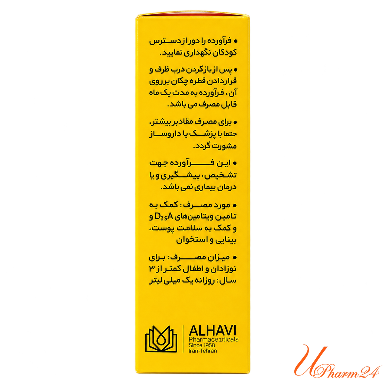 1434675-1 قطره ویتامین A و D3 آدوکید الحاوی 15 میلیلیتر