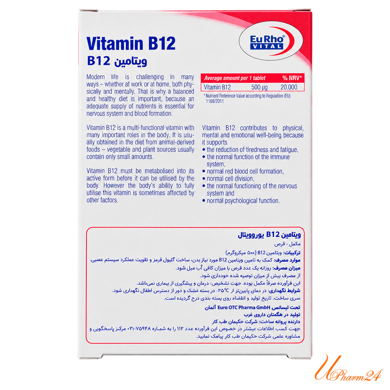 1434798-1 قرص ویتامین B12 500 میکروگرم یوروویتال 60 عددی