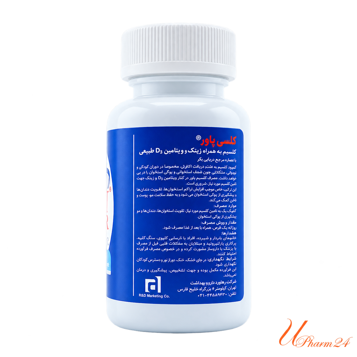 1434884-1 قرص کلسی پاور کلسیم + زینک + ویتامین D3 خلیج فارس 90 عددی