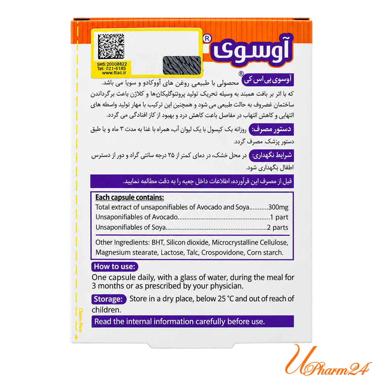 1434923-1 کپسول آوسوی عصاره غیرصابونی آووکادو و سویا 30 عددی