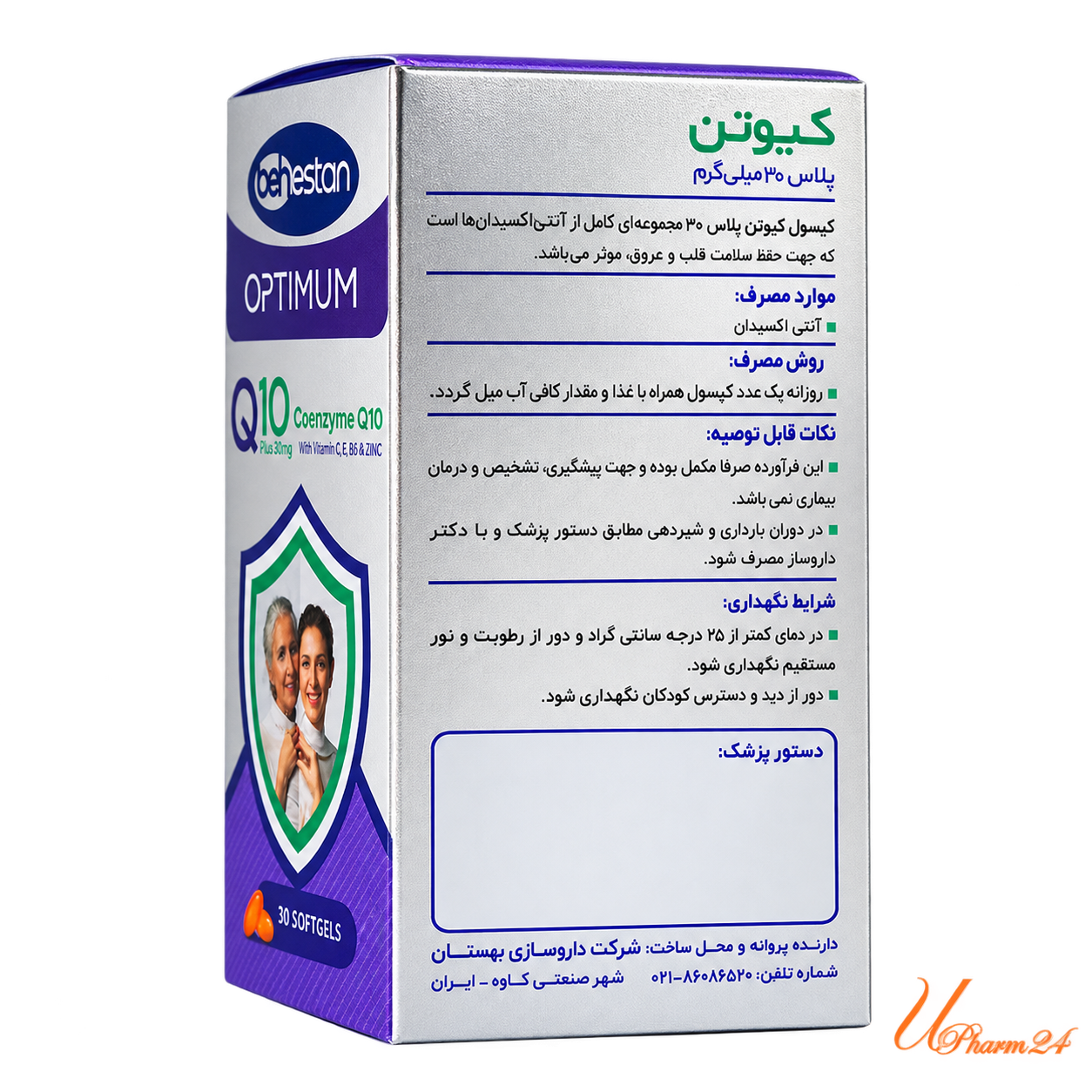 1435502-1 سافت ژل کوآنزیم Q10 30 میلیگرم بهستان 30 عددی