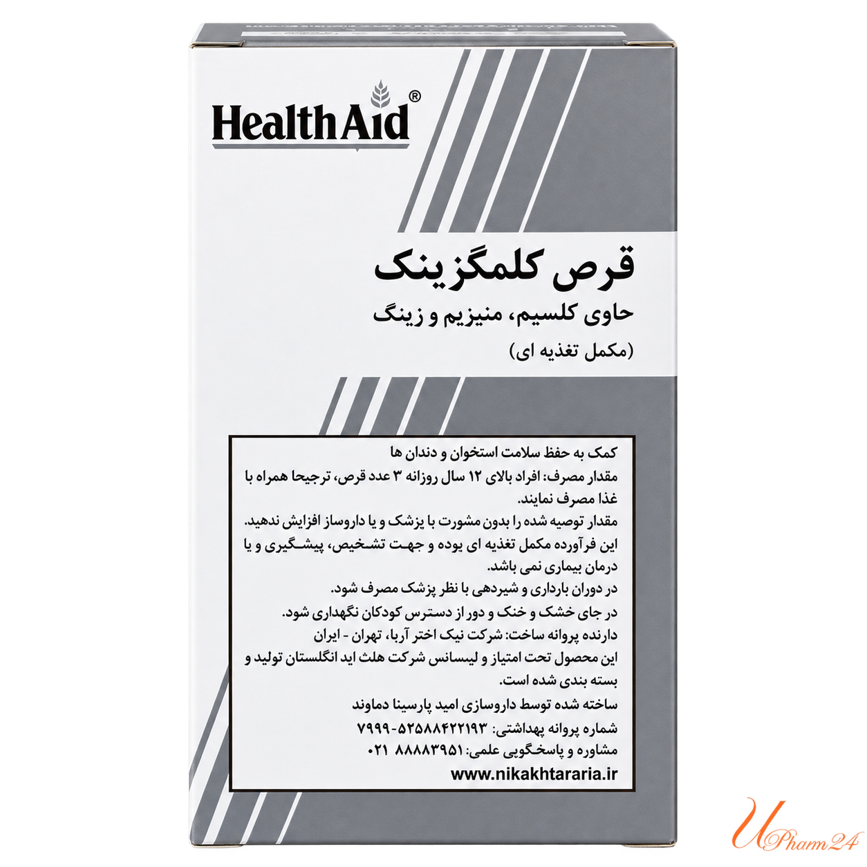 1436109-1 قرص کلمگزینک هلث اید حاوی کلسیم، منیزیم و زینک بسته ۶۰ عددی