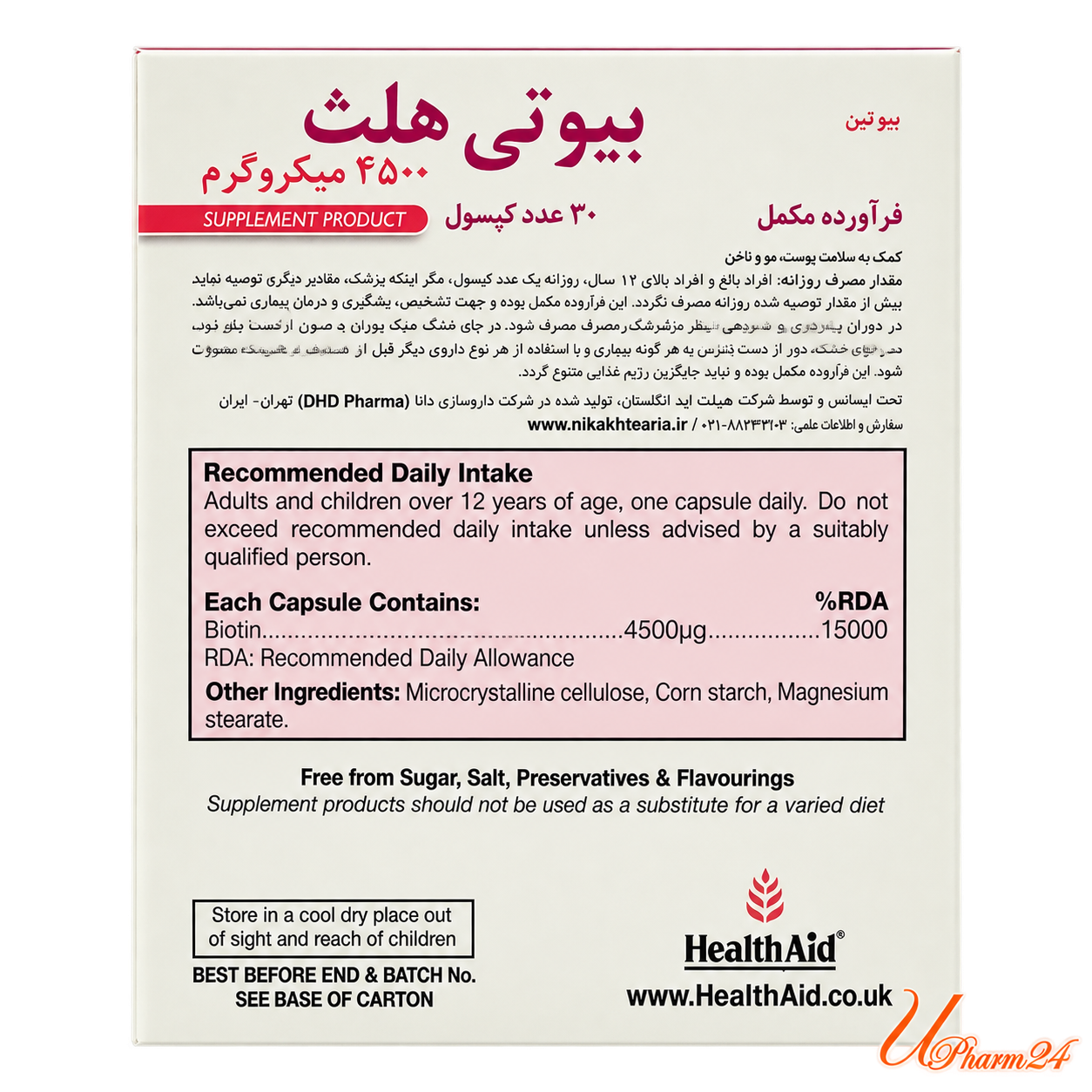 1436938-1 کپسول بیوتی هلث هلث اید 4500 میکروگرم 30 عددی