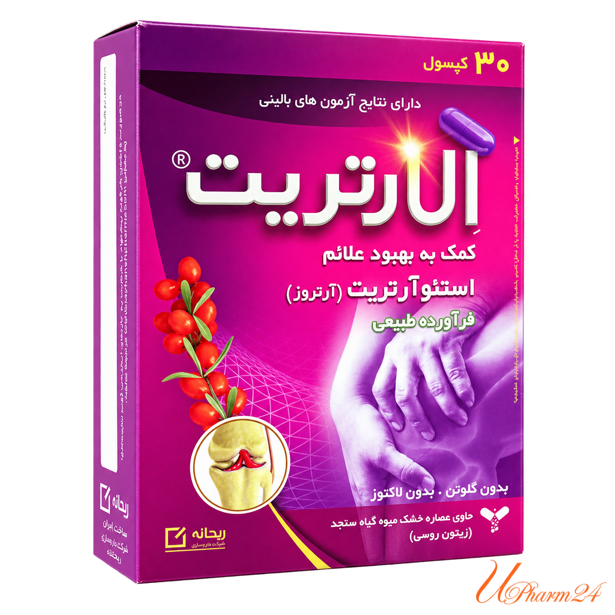 1437600-1 کپسول الارتریت ریحانه مکمل گیاهی سلامت مفاصل