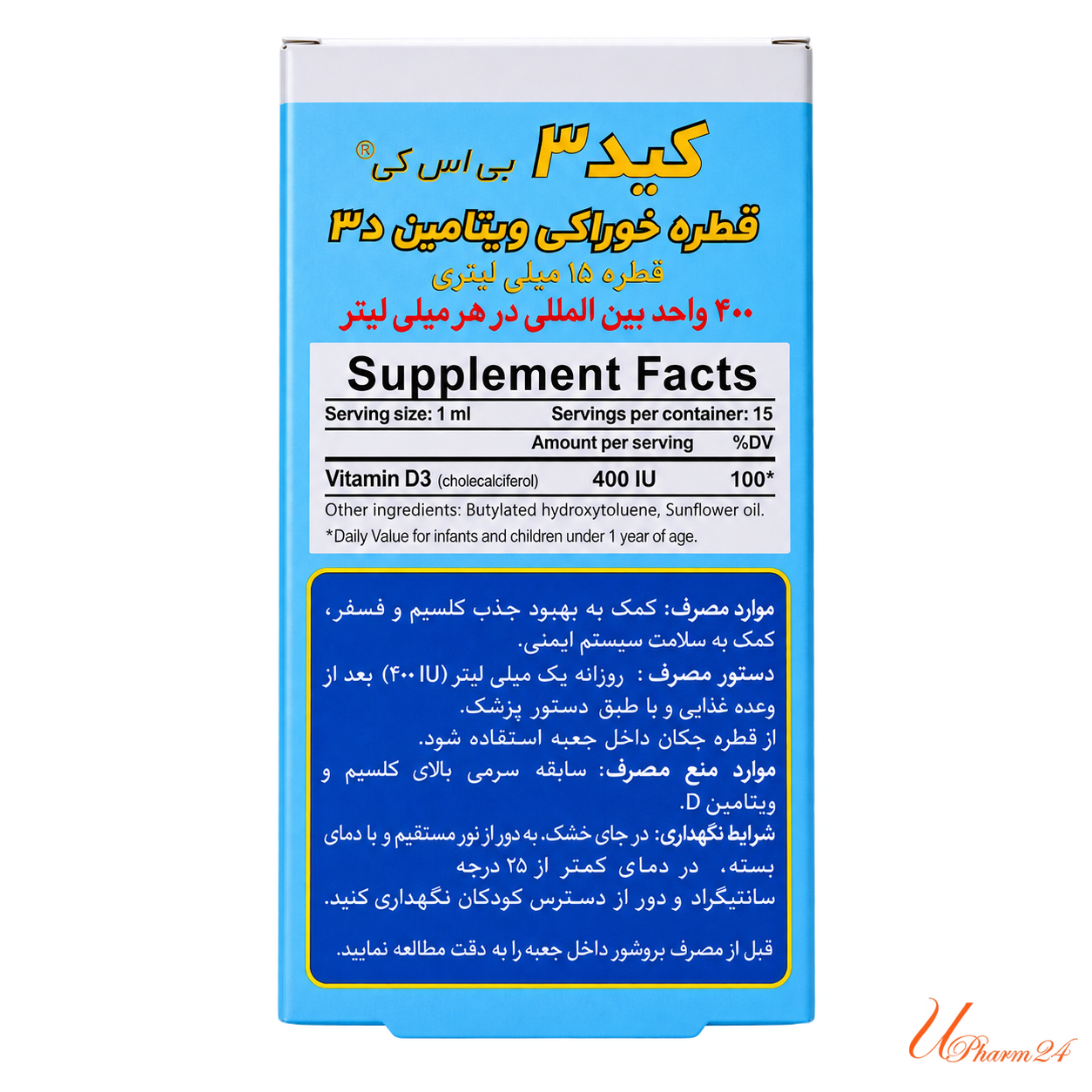 1437966-1 قطره ویتامین D3 کید 3 بیاسکی 400 واحد 15 میلیلیتر