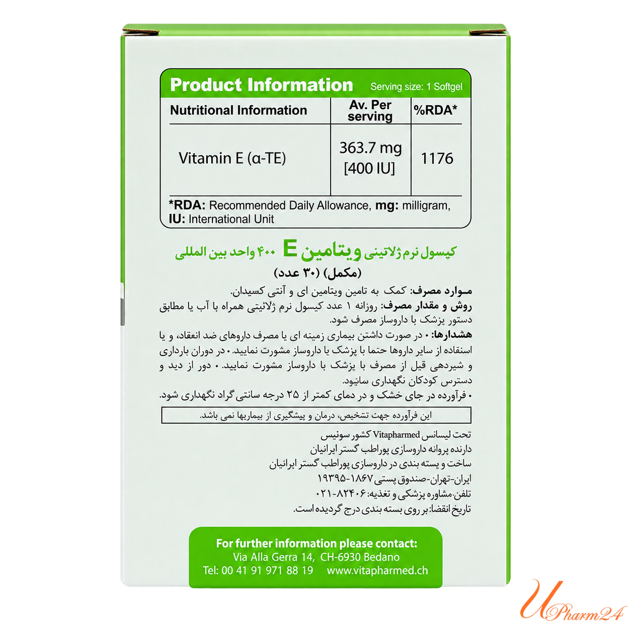 1438241-1 ویتامین ای 400 سافت ژل ویواتون