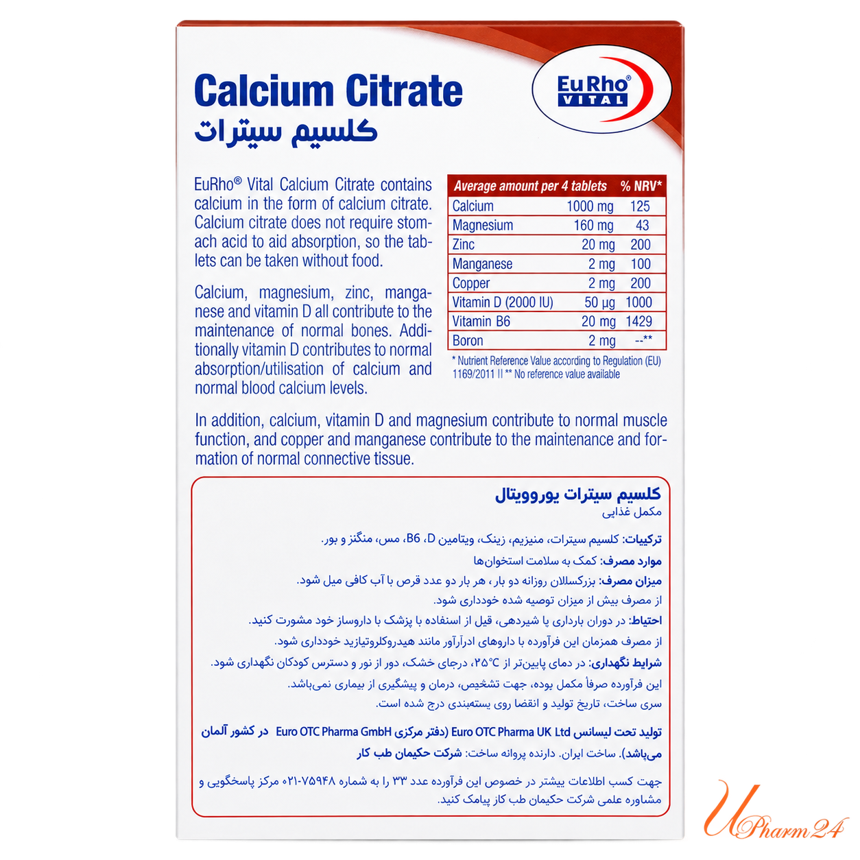 1438887-1 قرص کلسیم سیترات یوروویتال حاوی منیزیم، زینک و ویتامین D