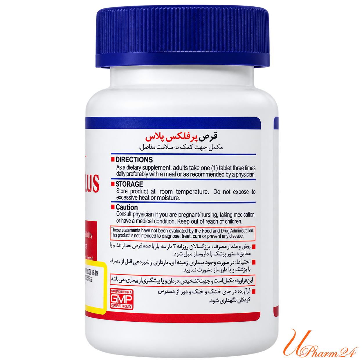 1438928-1 کپسول پرفلکس پلاس مکمل سلامت مفاصل