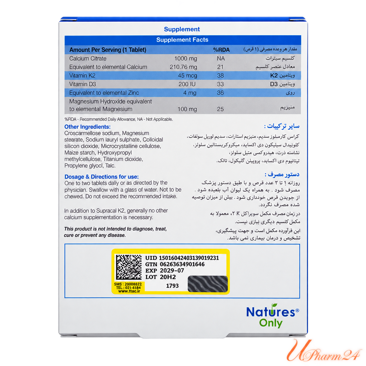 1440258-1 قرص سوپراکل K2 نیچرز اونلی 30 عددی