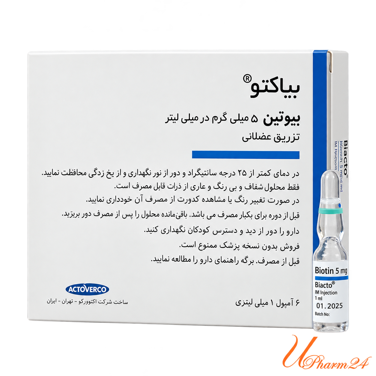 داروخانه شبانه روزی دکتر حسن جلیل زاده