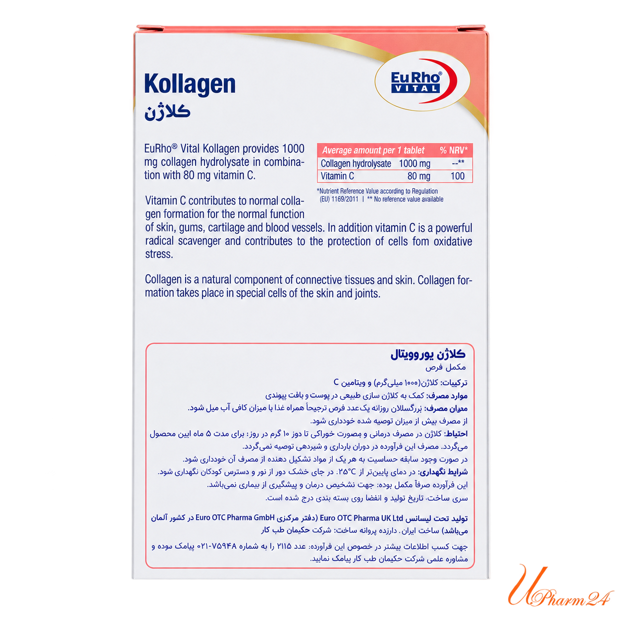 1441263-1 قرص کلاژن 1000 میلیگرم و ویتامین C یوروویتال