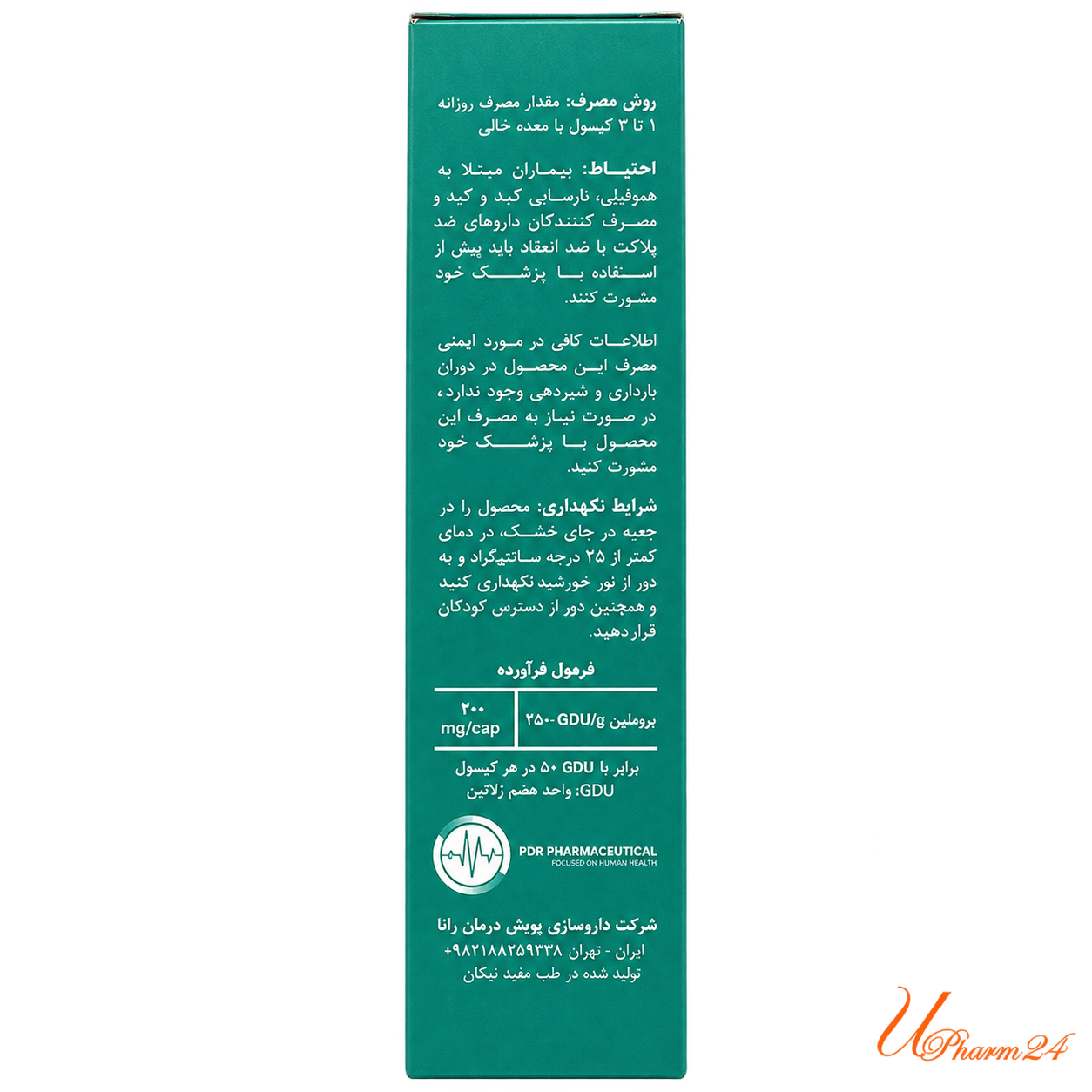 1441444-1 کپسول راتاهیل 500 بروملین 200 میلیگرم 30 عددی