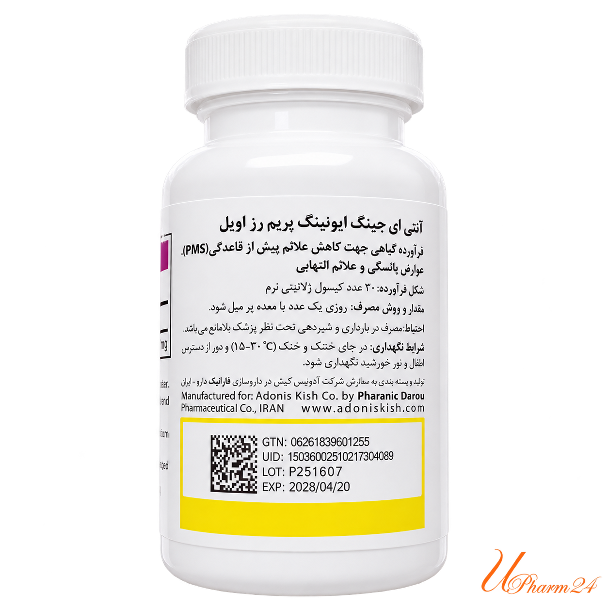 1441706-1 کپسول ژلاتینی نرم ایونینگ پرایم رز اویل آنتی ایجینگ بسته ۳۰ عددی