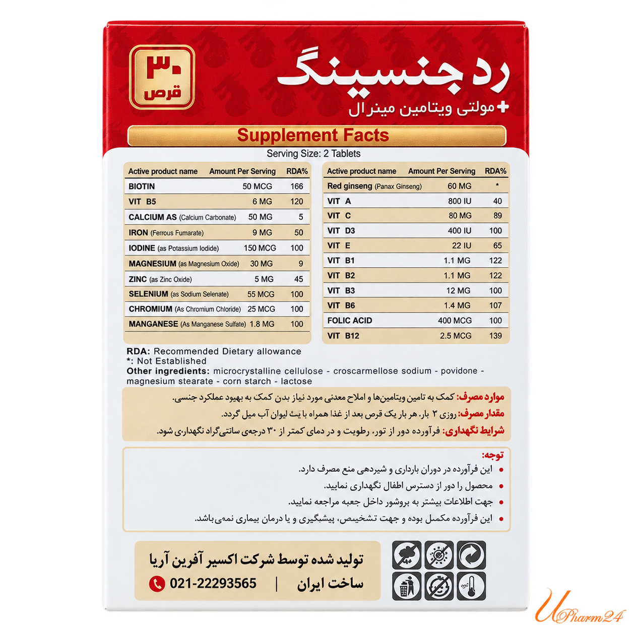 1441782-1 قرص رد جینسینگ + مولتی ویتامین مینرال بستویل 30 عددی