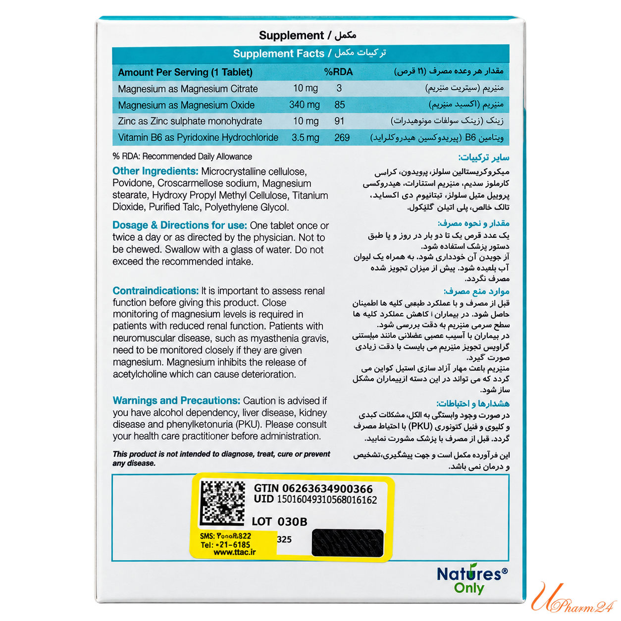 1442155-1 قرص منیزیم زینک و ویتامین B6 نیچرز اونلی 30 عددی