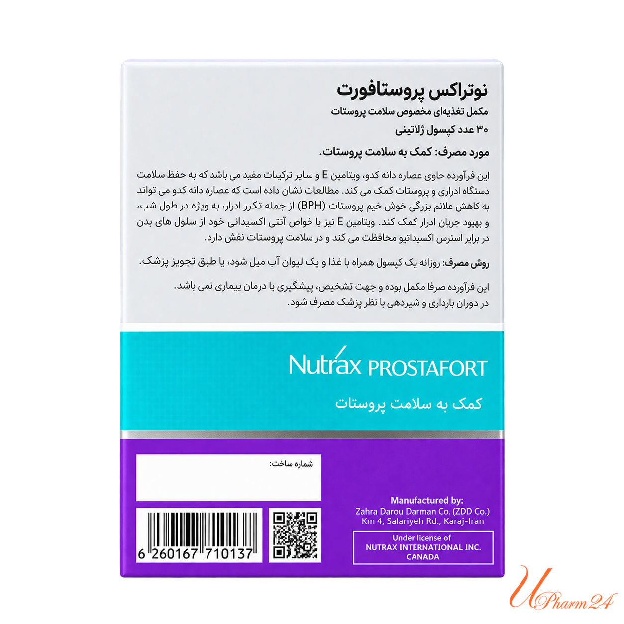 1442281-1 کپسول پروستافورت نوتراکس 30 عددی