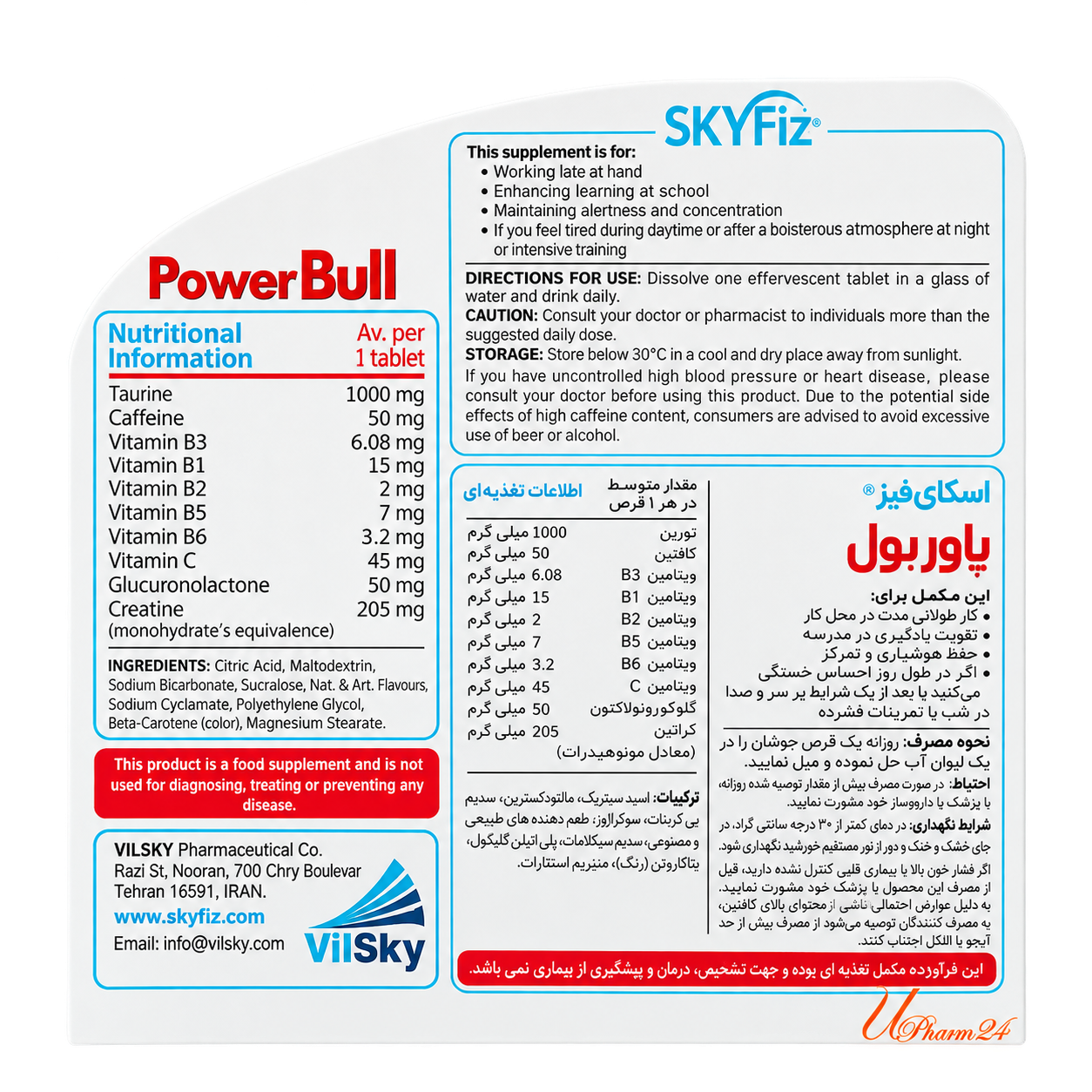 1442937-1 قرص جوشان پاوربول اسکای فیز