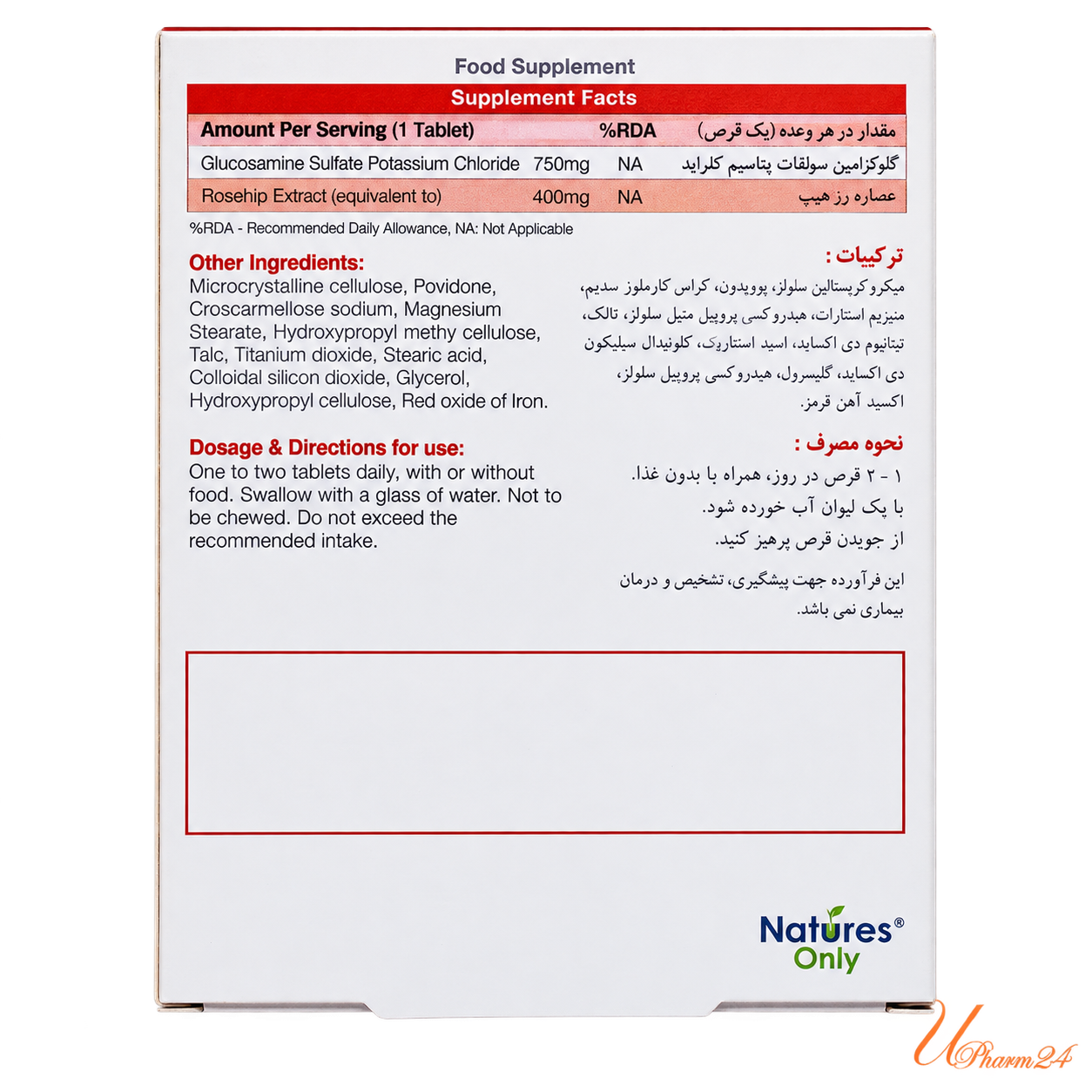 1443042-1 قرص کارتیژن رز نیچرز اونلی حاوی گلوکزامین و عصاره رز هیپ