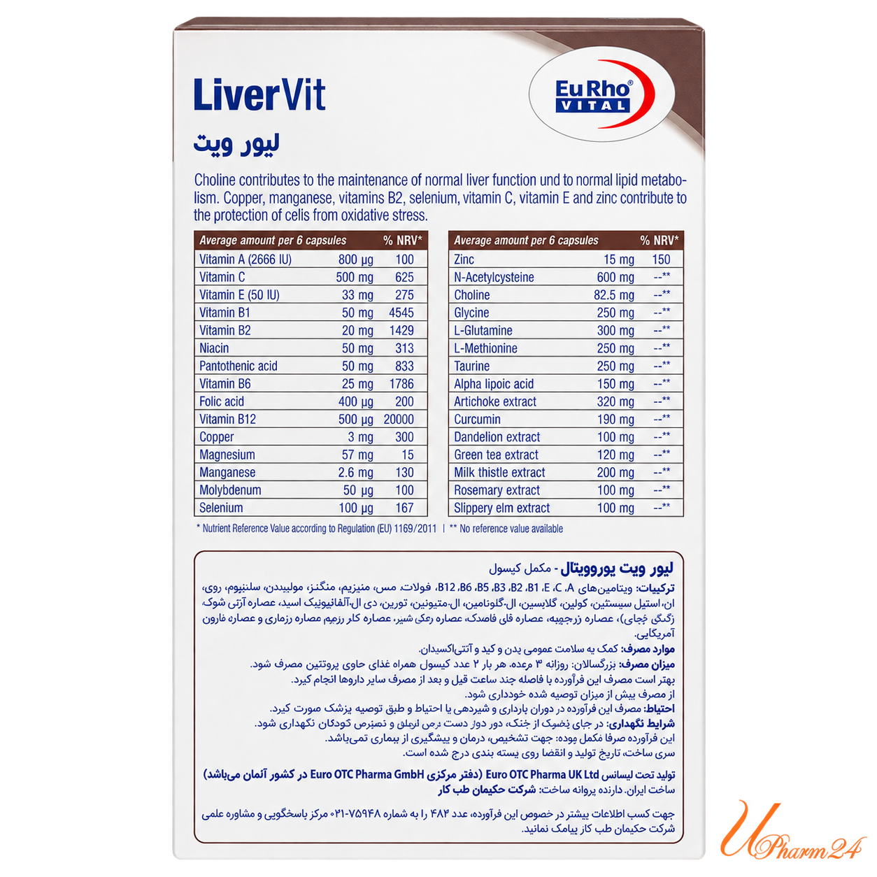 1443541-1 قرص لیور ویت یوروویتال