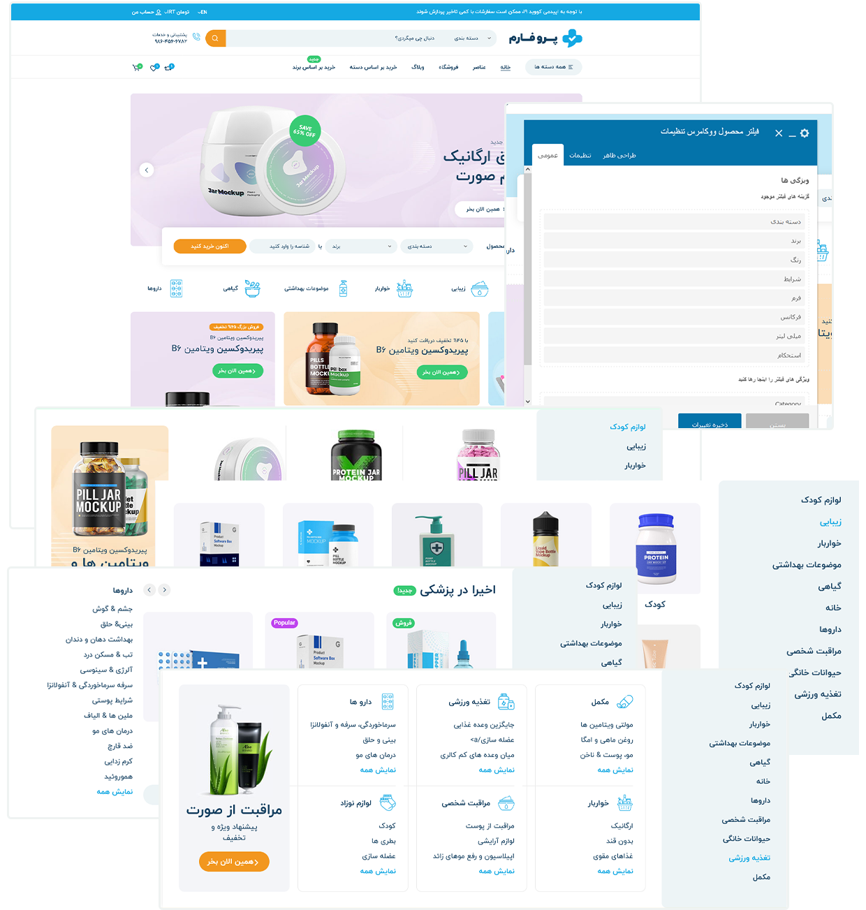 داروخانه شبانه روزی دکتر حسن جلیل زاده