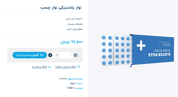 داروخانه شبانه روزی دکتر حسن جلیل زاده
